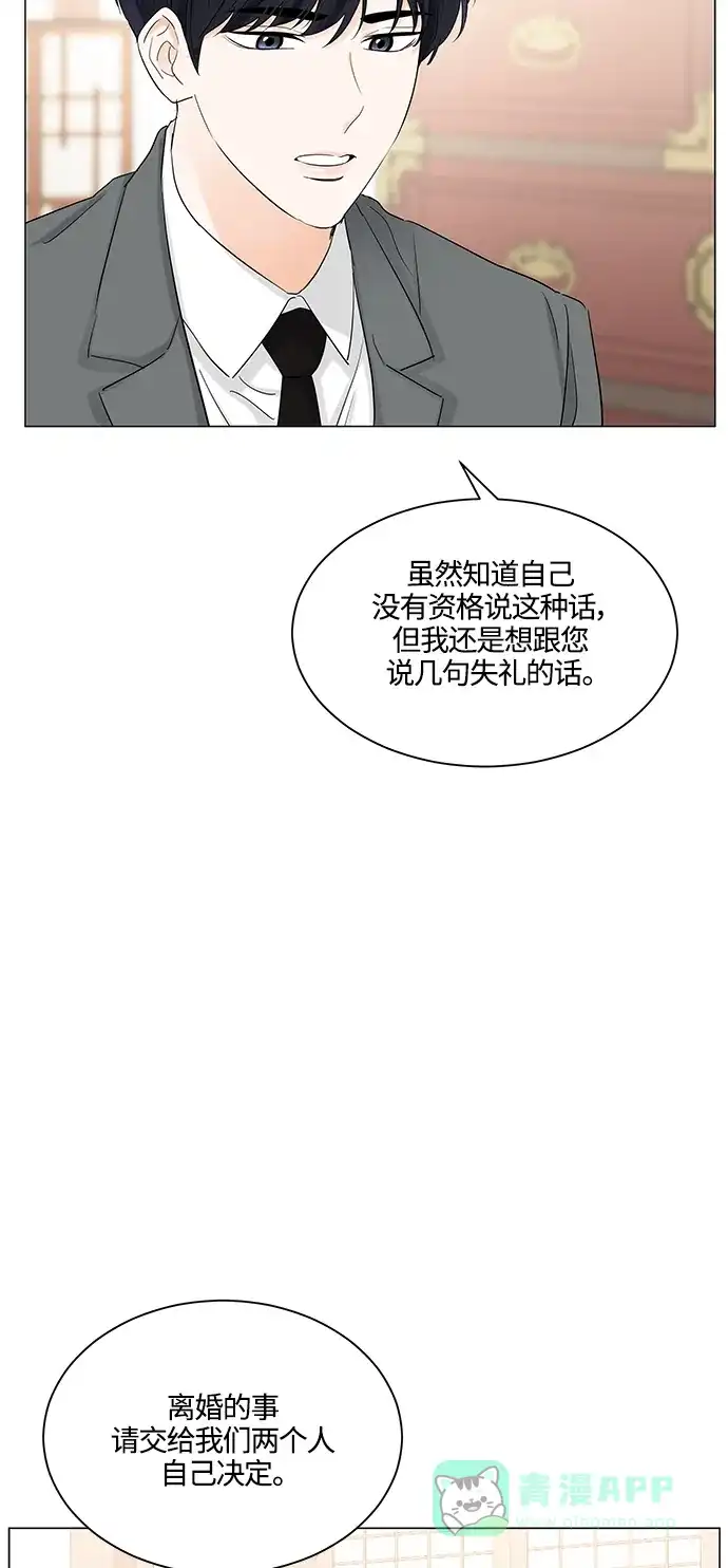《轻轻触碰你》第72话 第16页