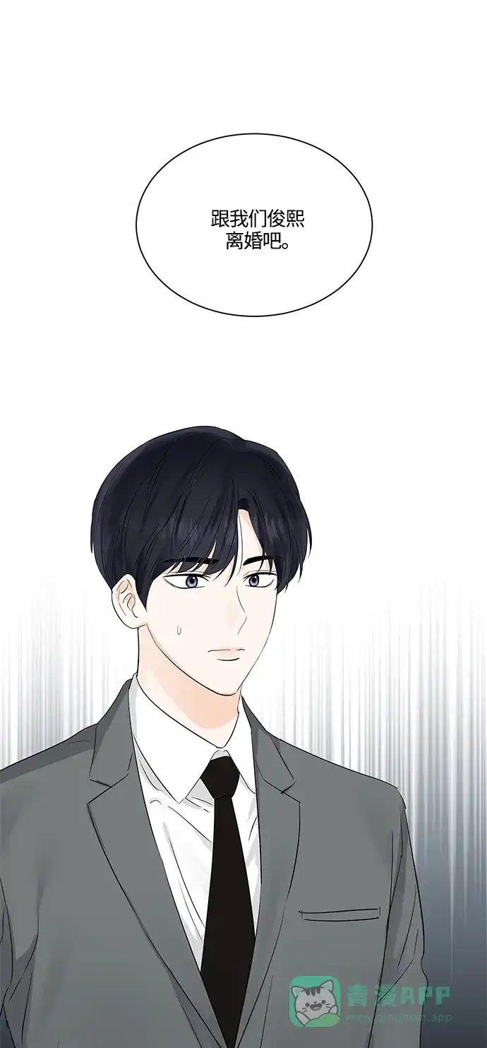 《轻轻触碰你》第72话 第1页