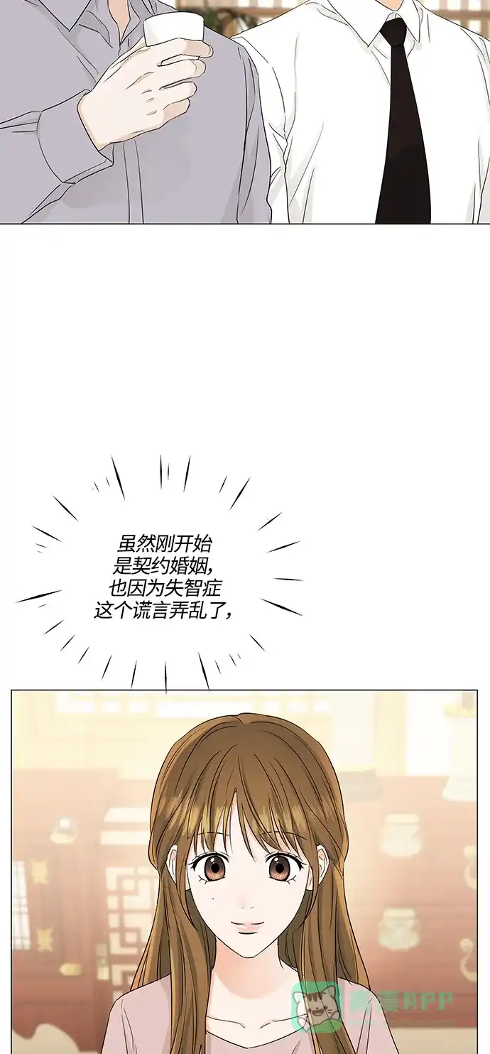 《轻轻触碰你》第72话 第56页