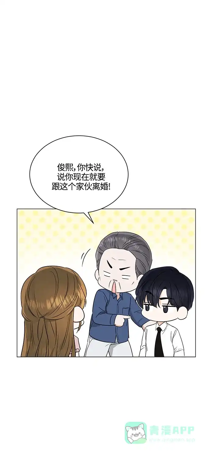 《轻轻触碰你》第72话 第63页