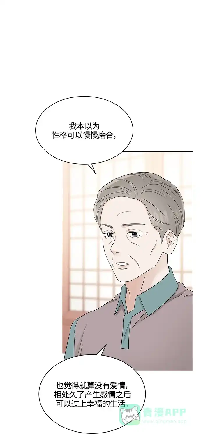 《轻轻触碰你》第72话 第12页