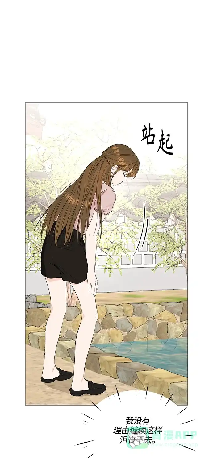 《轻轻触碰你》第72话 第47页