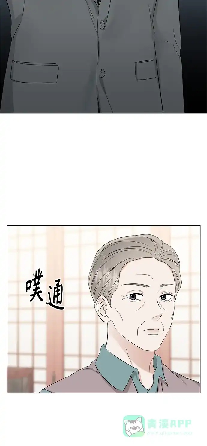 《轻轻触碰你》第72话 第2页