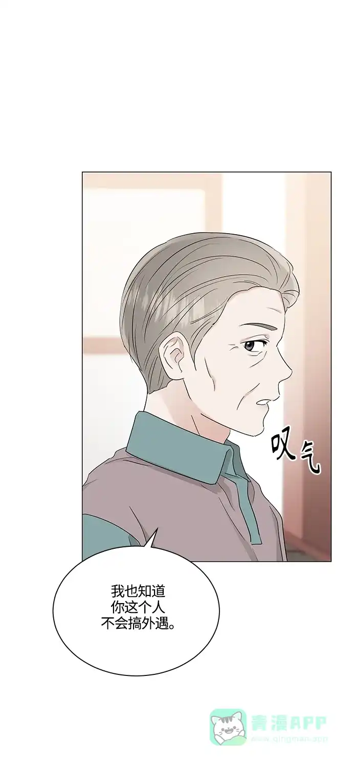 《轻轻触碰你》第72话 第5页