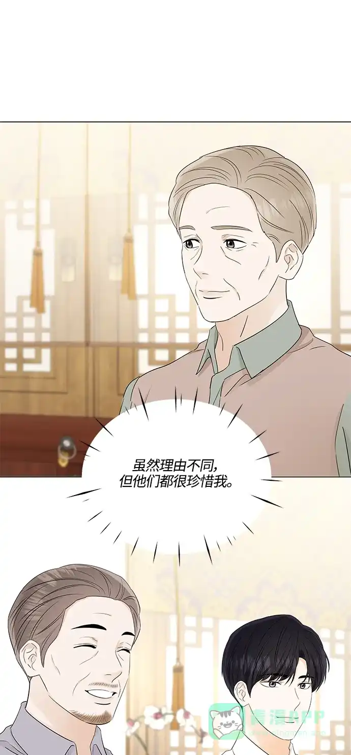 《轻轻触碰你》第72话 第55页