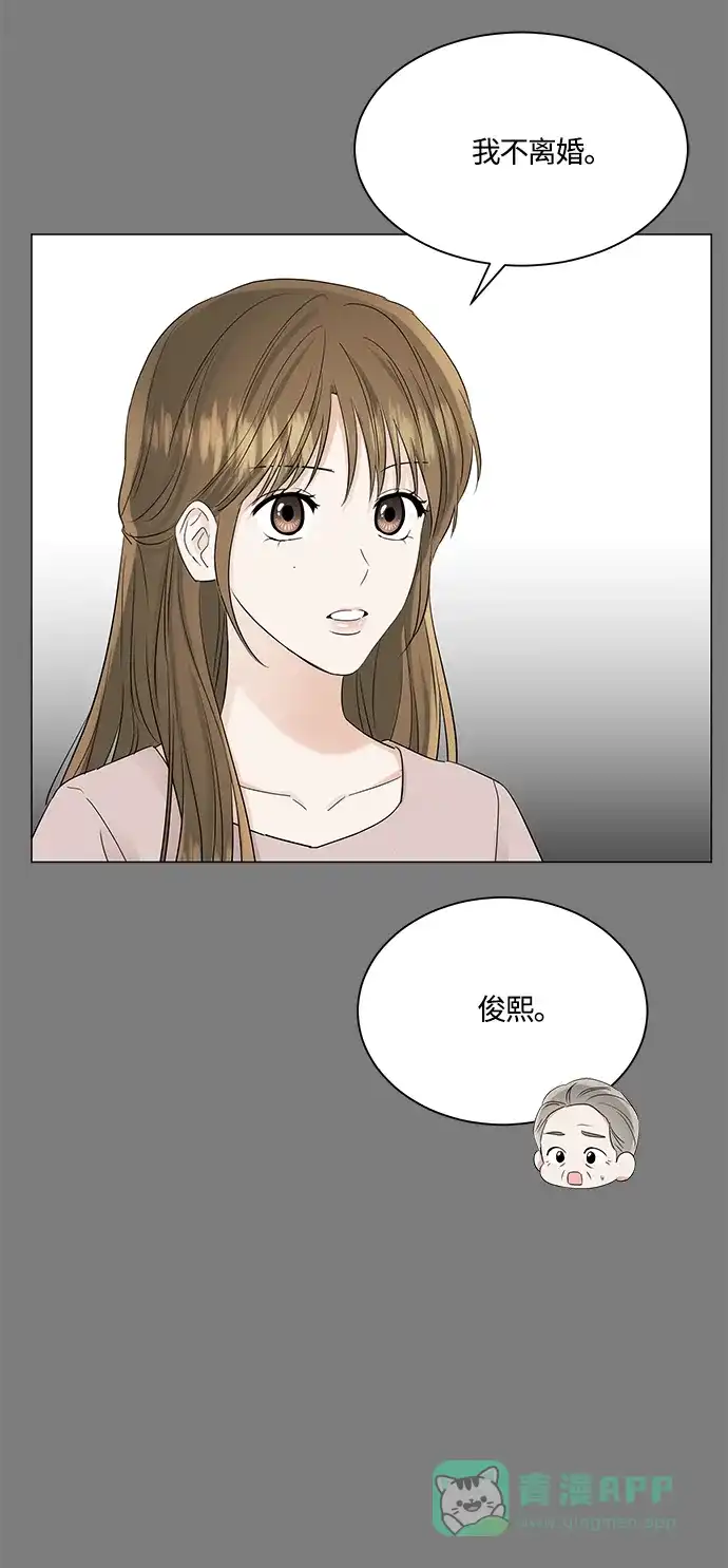 《轻轻触碰你》第72话 第41页