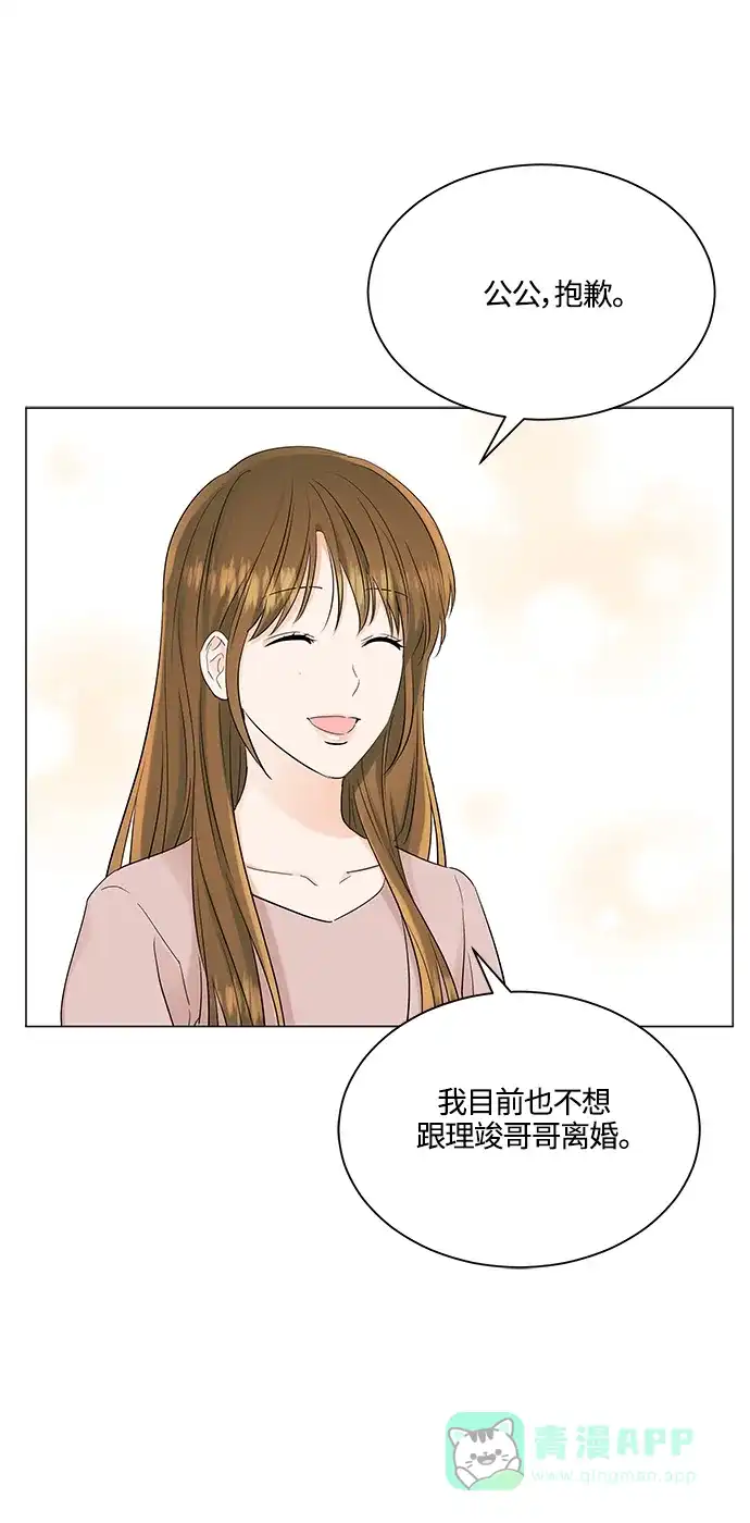 《轻轻触碰你》第72话 第64页