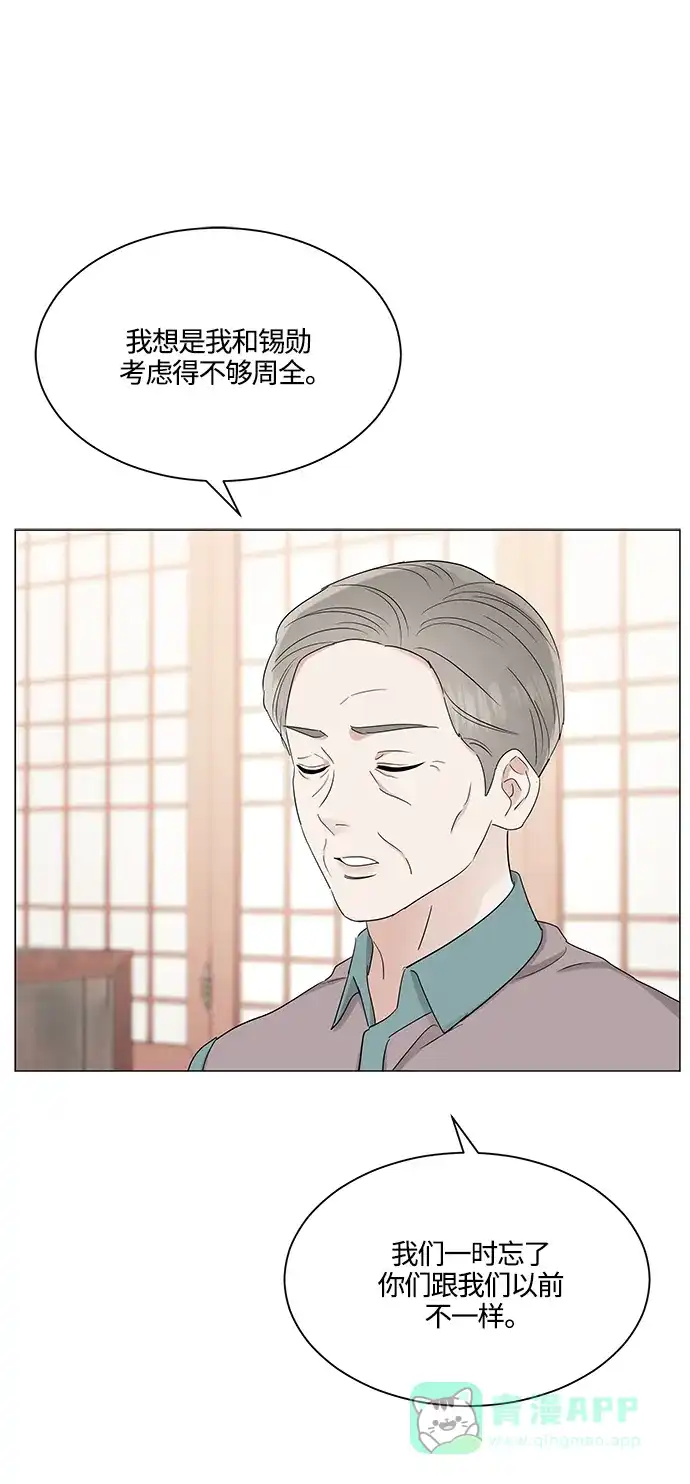 《轻轻触碰你》第72话 第10页