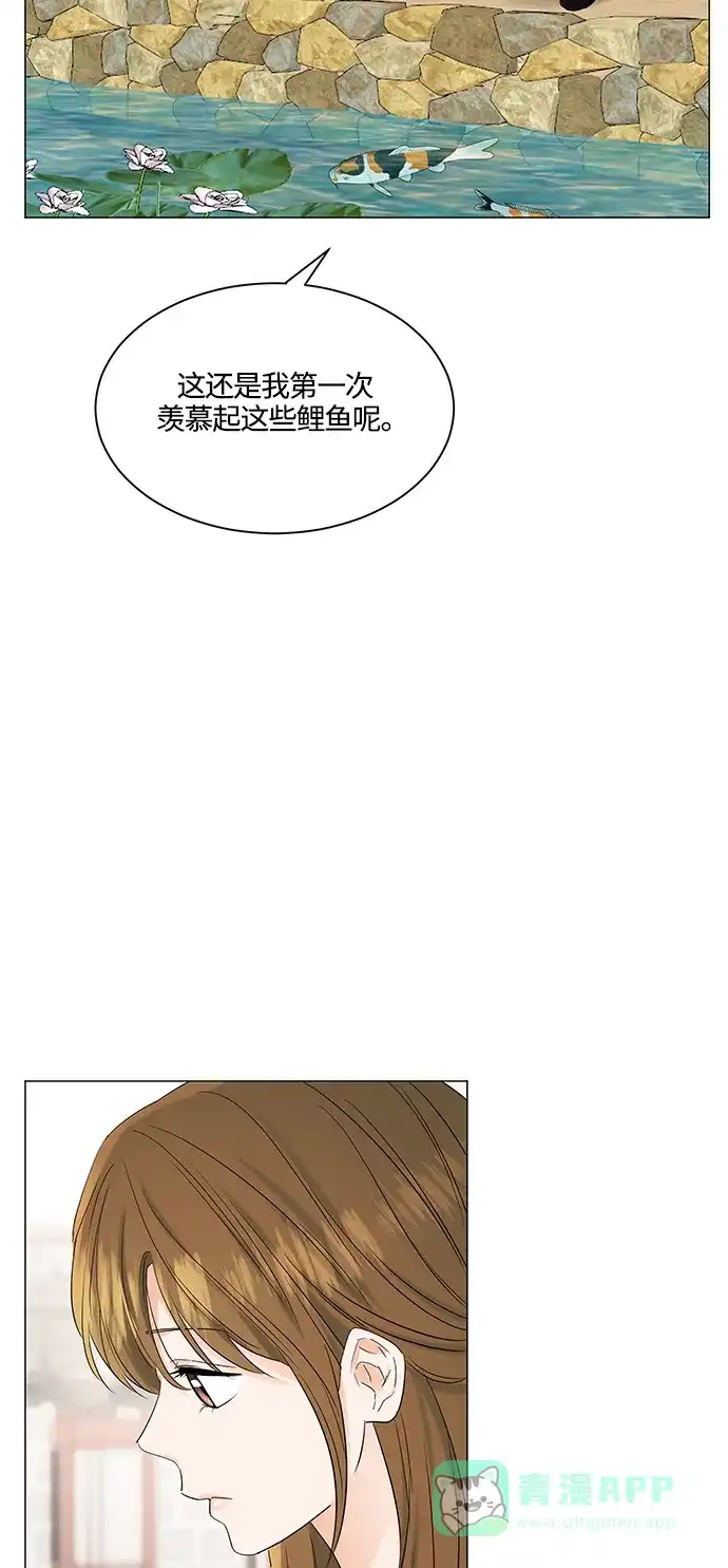 《轻轻触碰你》第72话 第32页