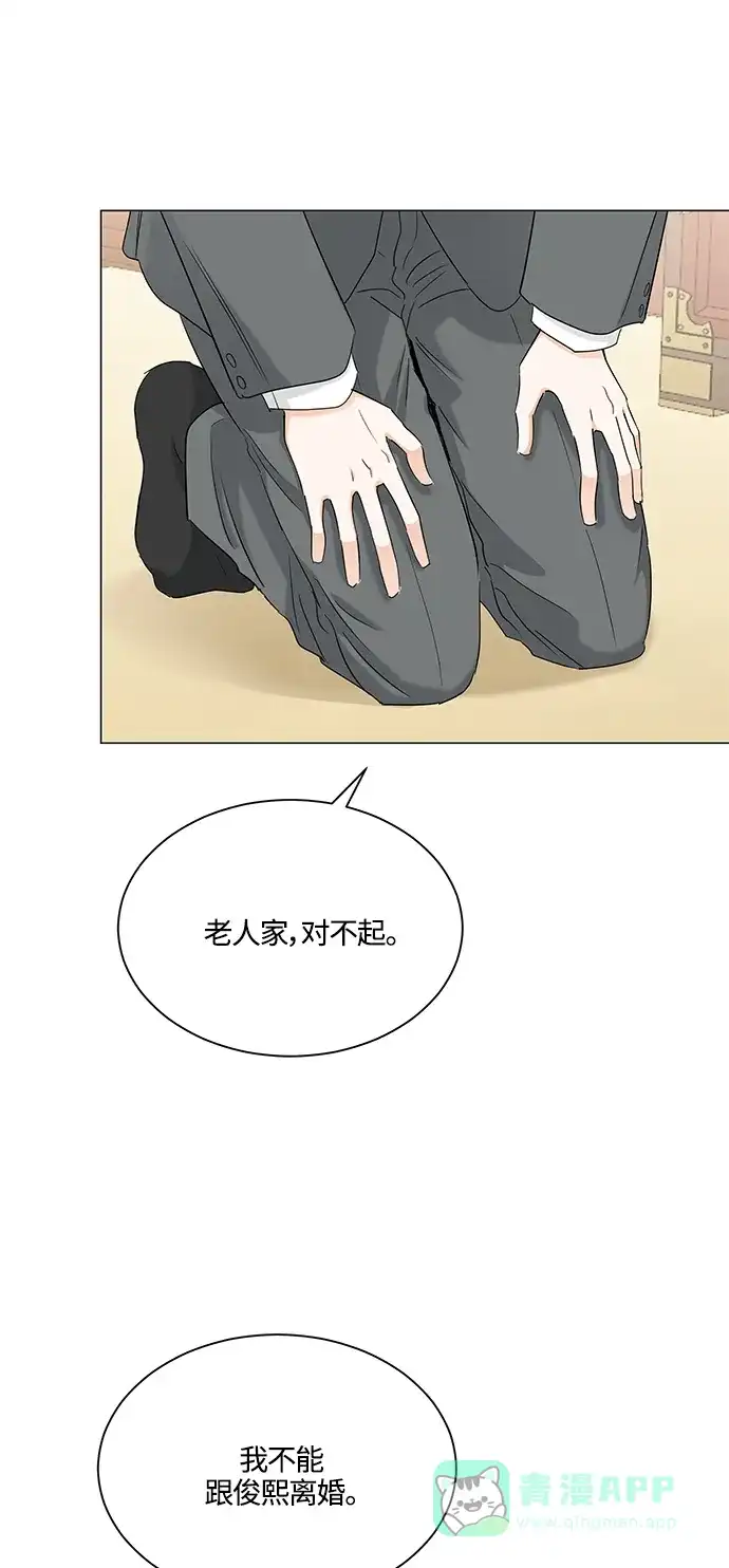 《轻轻触碰你》第72话 第3页