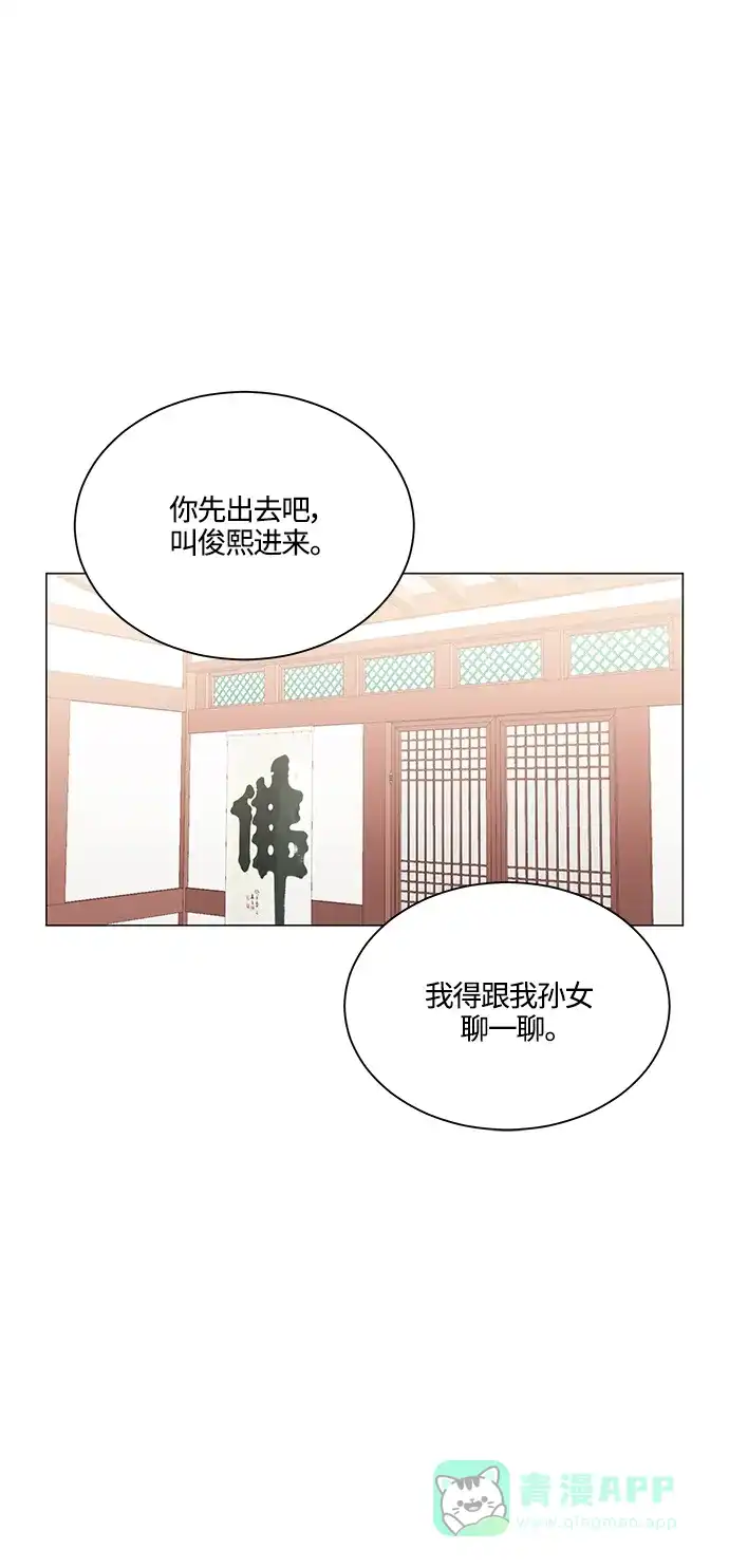 《轻轻触碰你》第72话 第27页