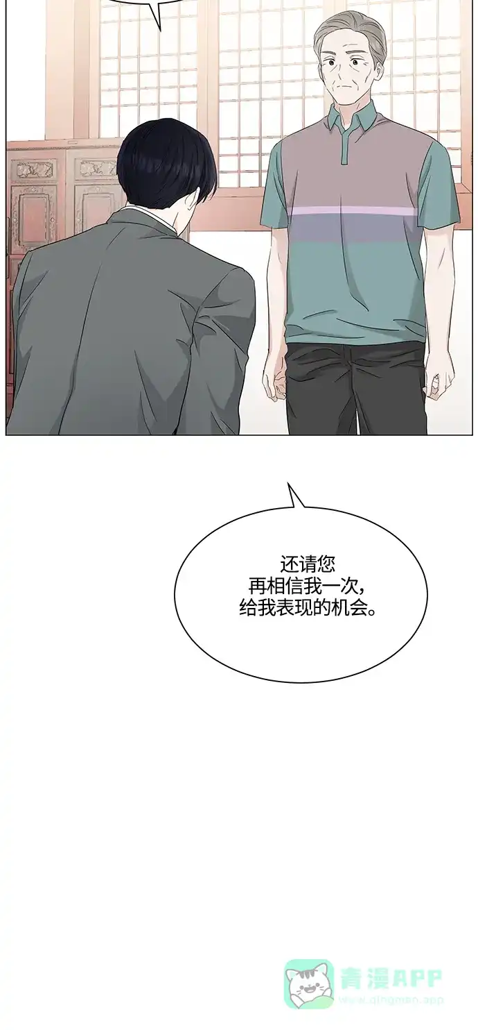 《轻轻触碰你》第72话 第17页