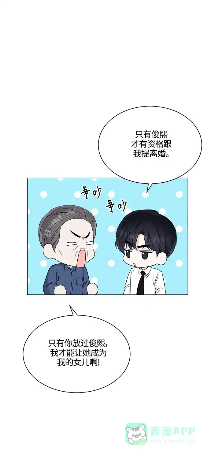《轻轻触碰你》第72话 第60页