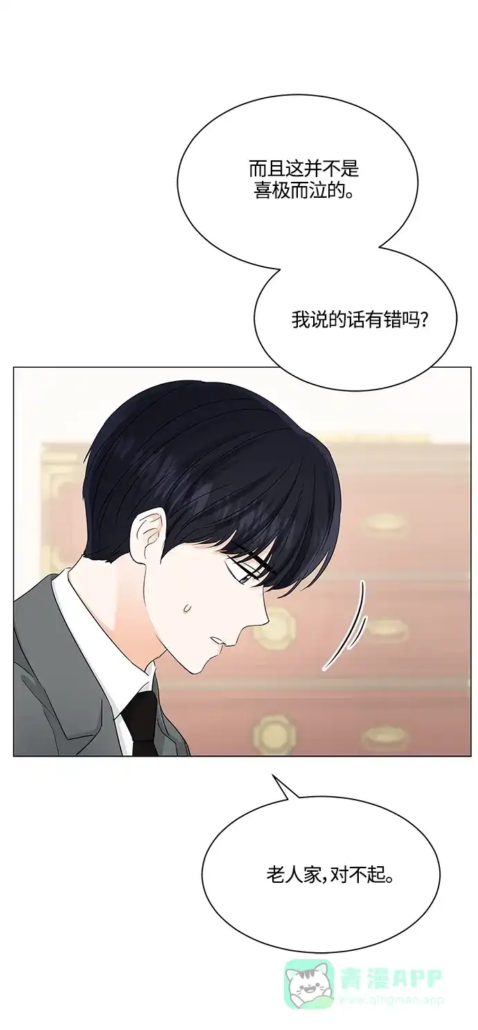 《轻轻触碰你》第72话 第9页