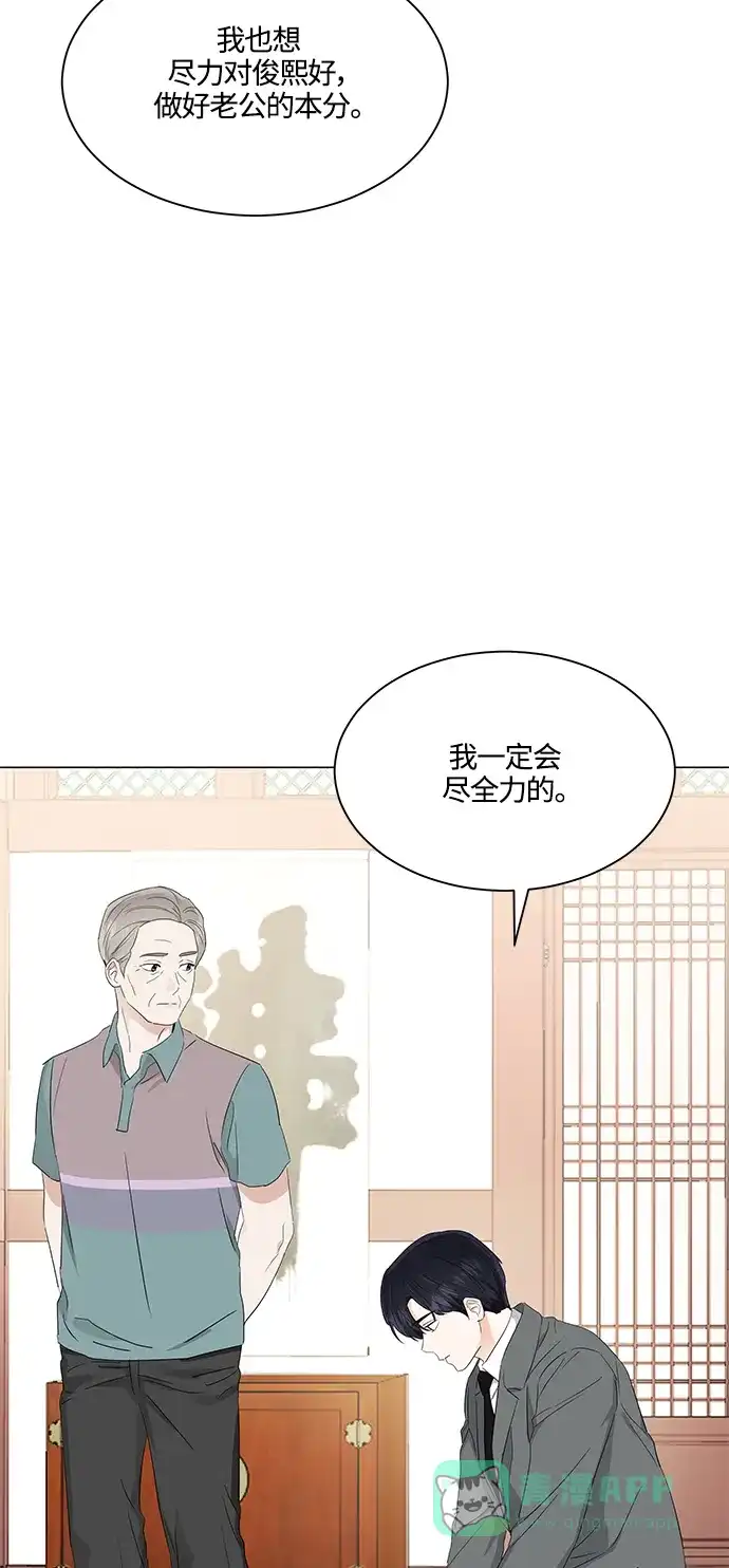 《轻轻触碰你》第72话 第25页
