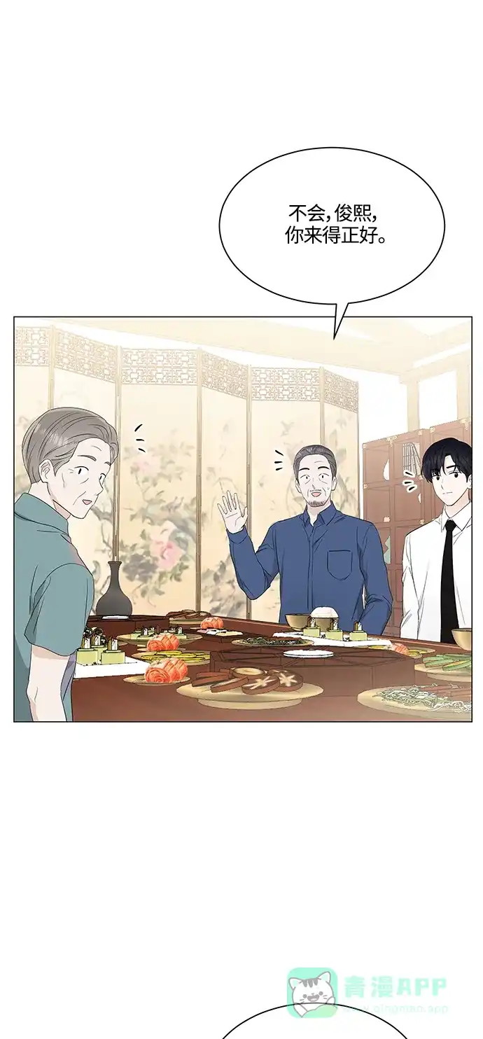 《轻轻触碰你》第72话 第51页