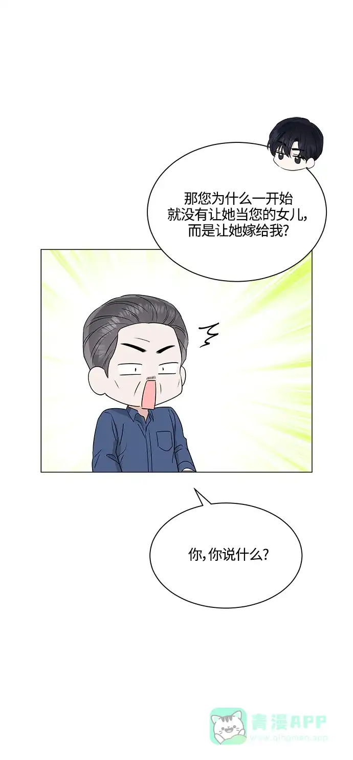 《轻轻触碰你》第72话 第61页
