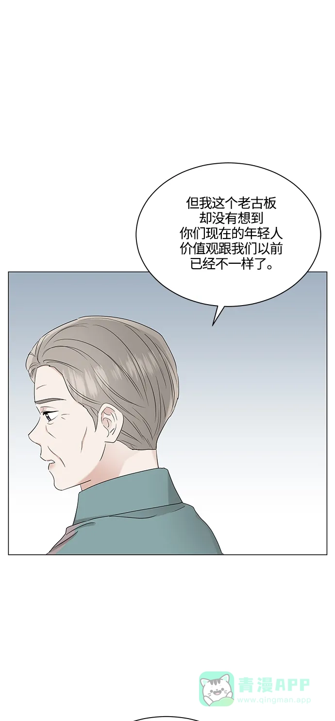 《轻轻触碰你》第72话 第13页