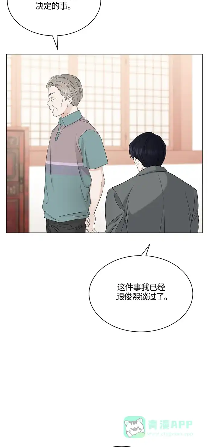 《轻轻触碰你》第72话 第21页