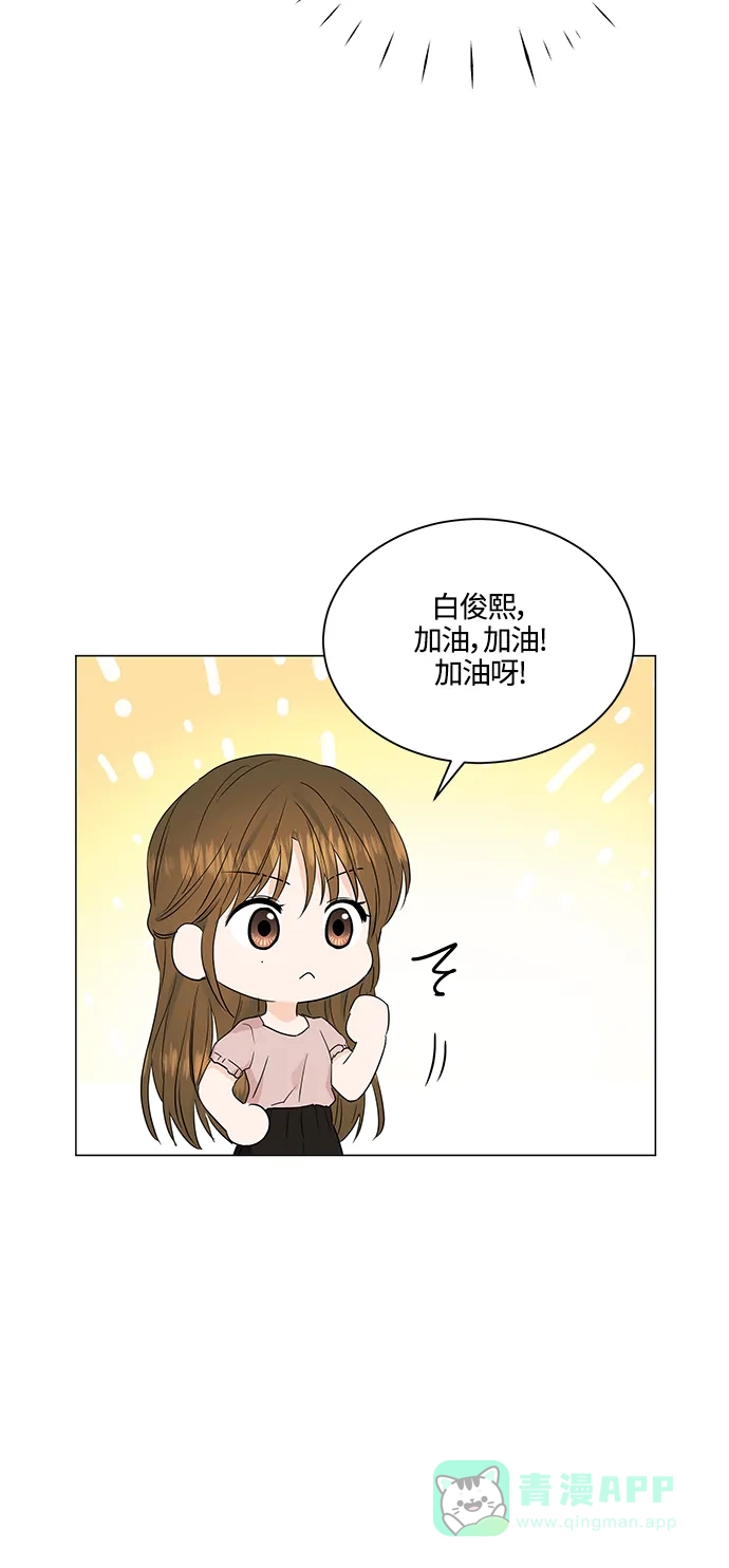 《轻轻触碰你》第72话 第48页