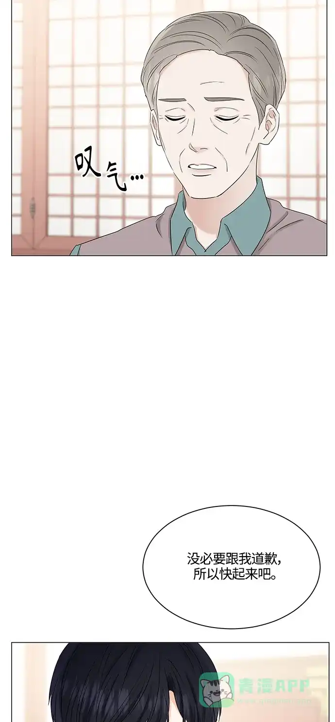 《轻轻触碰你》第72话 第15页