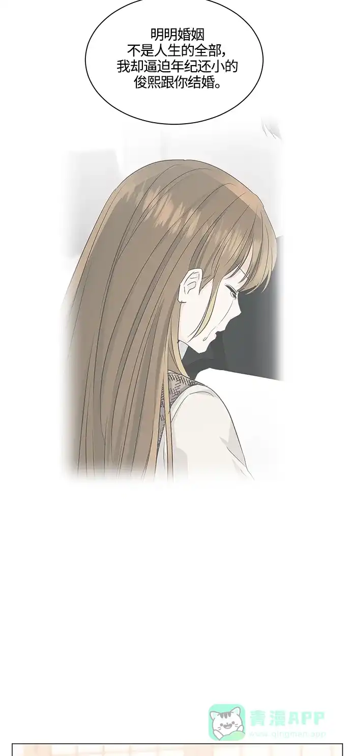 《轻轻触碰你》第72话 第14页