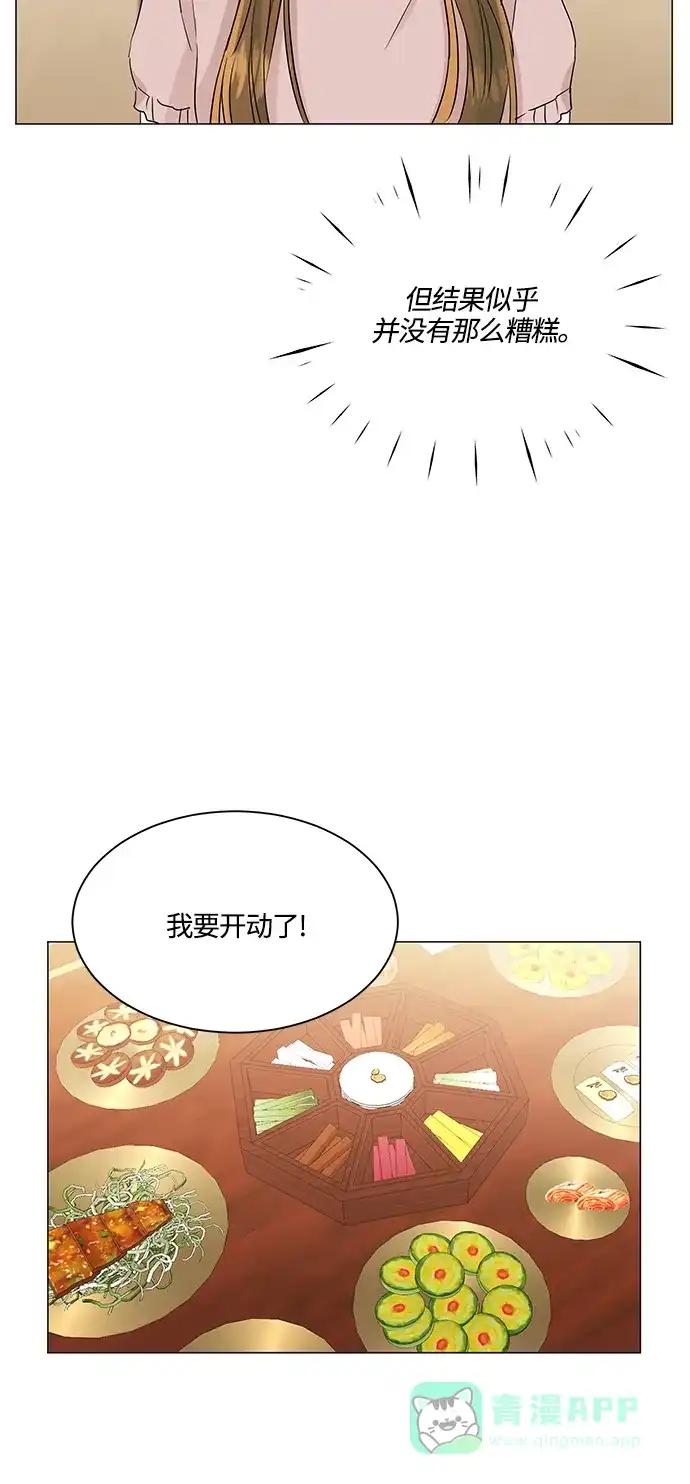 《轻轻触碰你》第72话 第57页