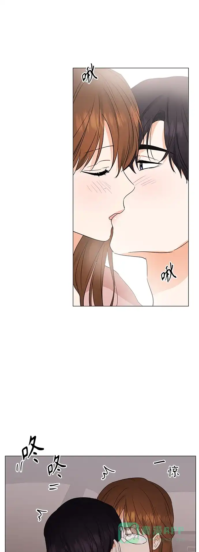 《轻轻触碰你》第73话 第29页