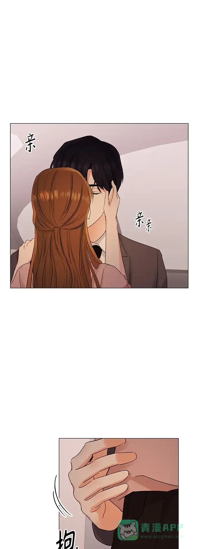 《轻轻触碰你》第73话 第26页