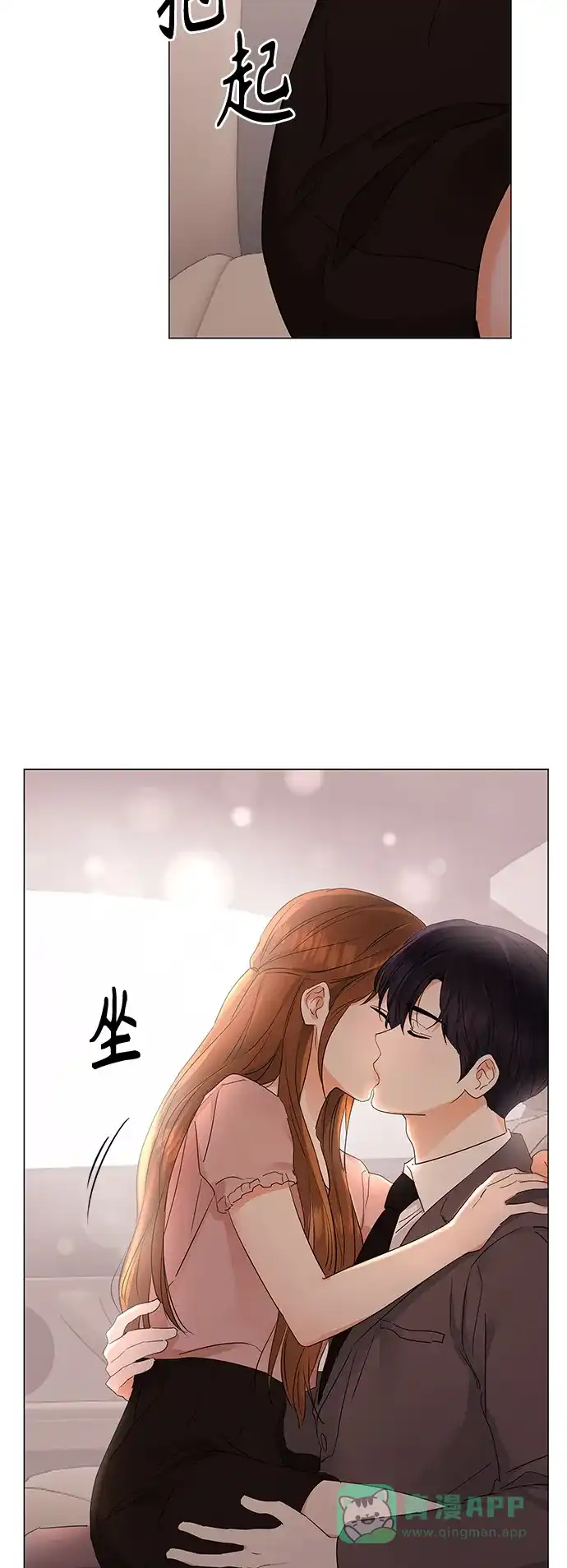 《轻轻触碰你》第73话 第27页
