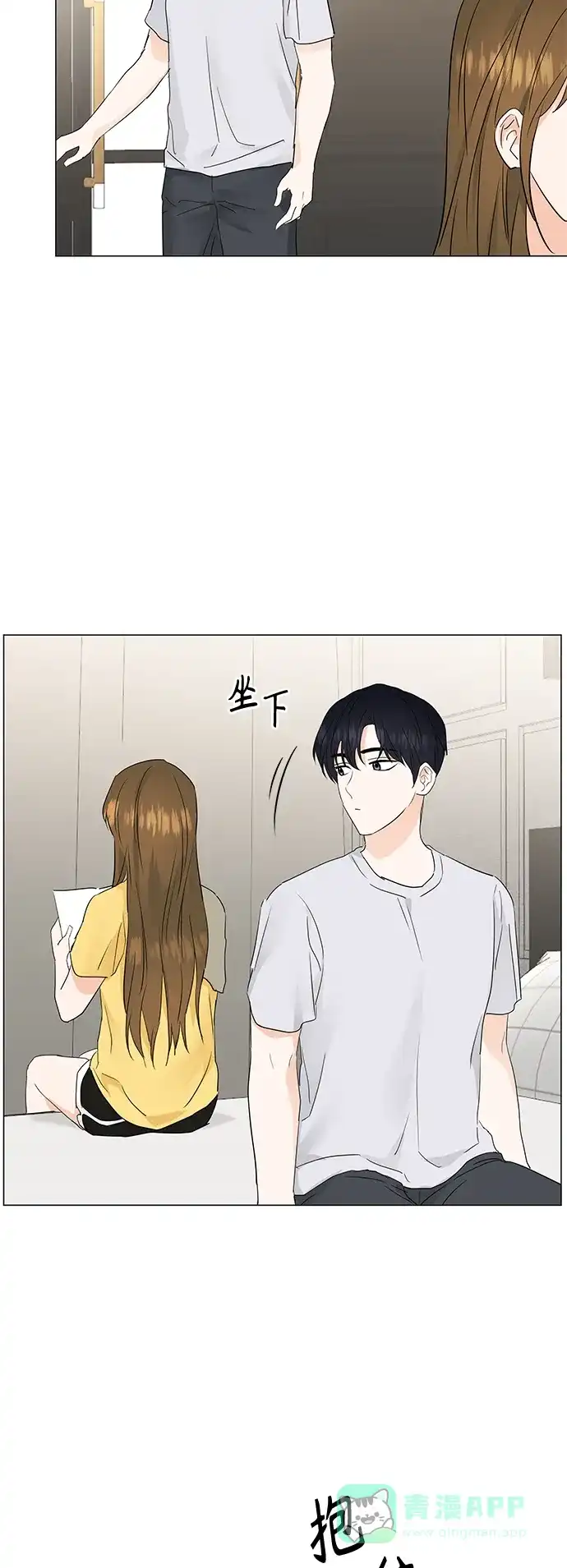 《轻轻触碰你》第73话 第39页