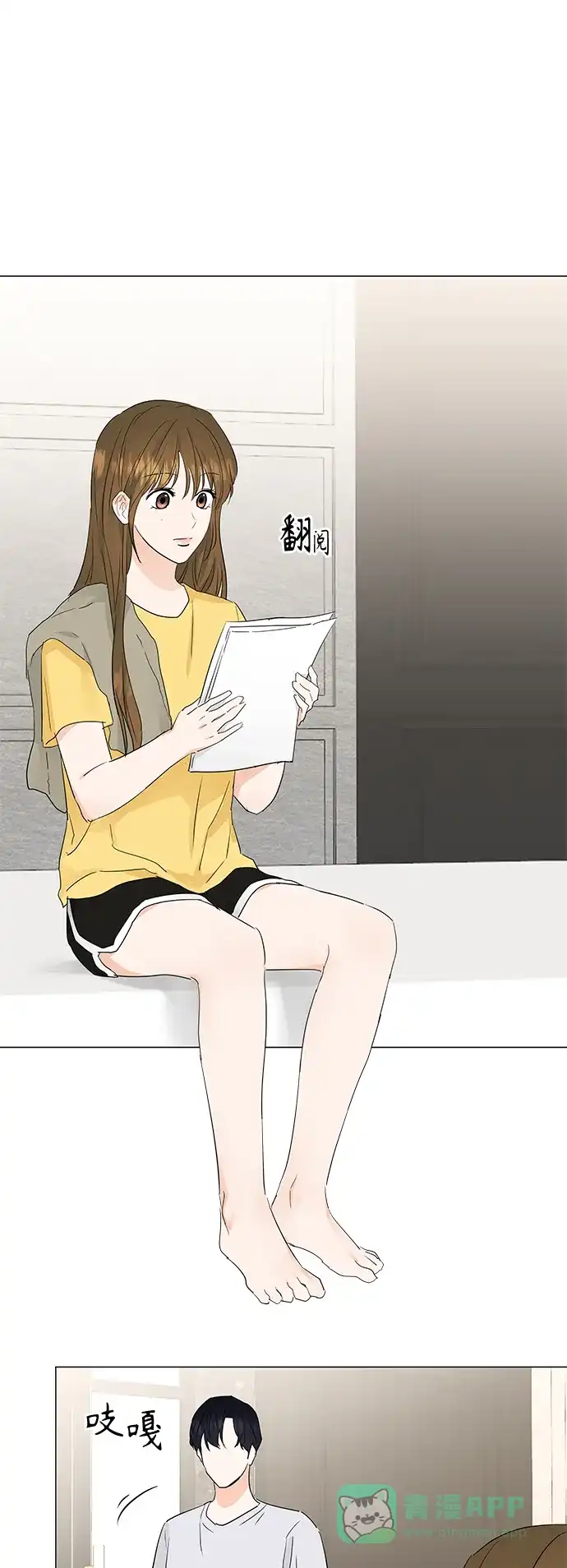 《轻轻触碰你》第73话 第38页