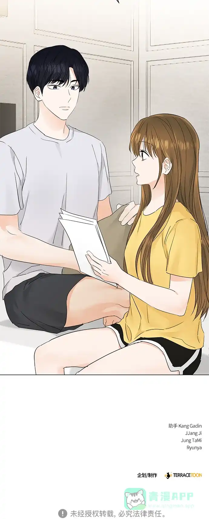 《轻轻触碰你》第73话 第46页