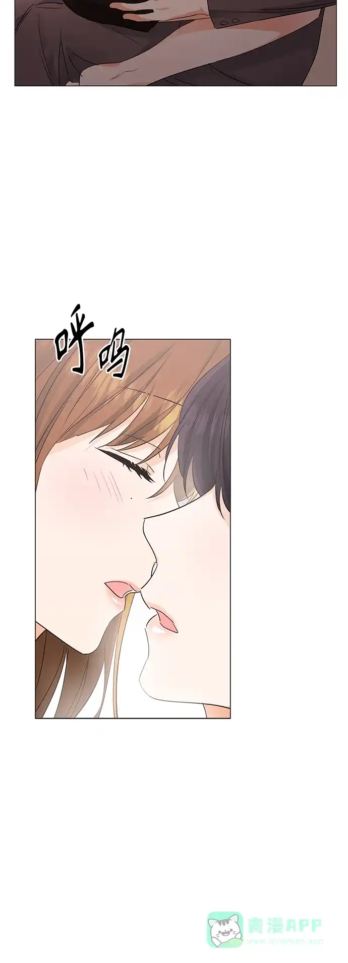 《轻轻触碰你》第73话 第28页