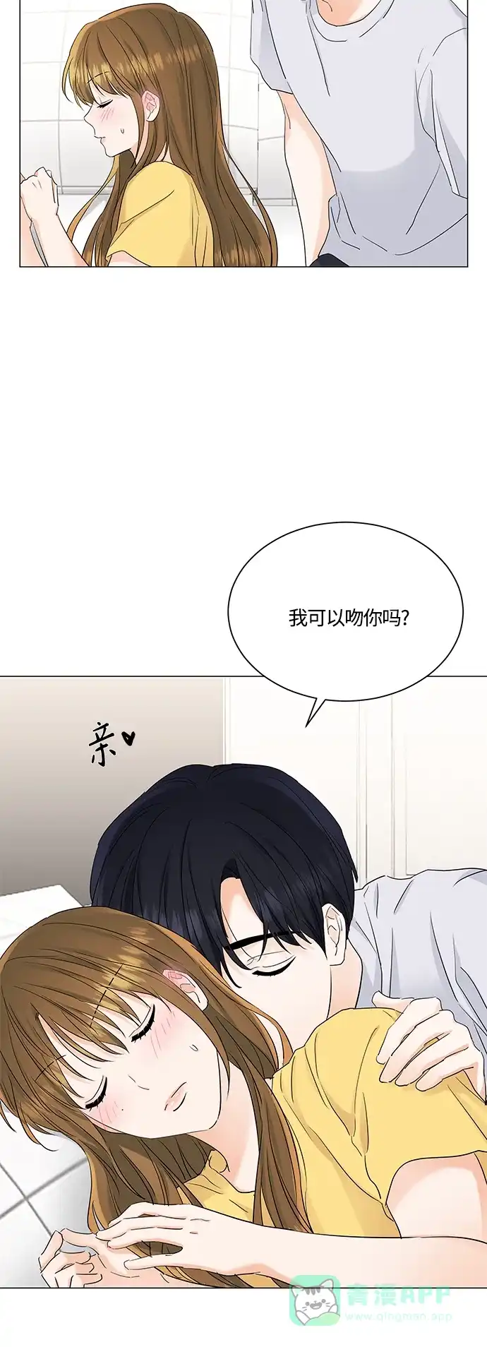 《轻轻触碰你》第74话 第34页