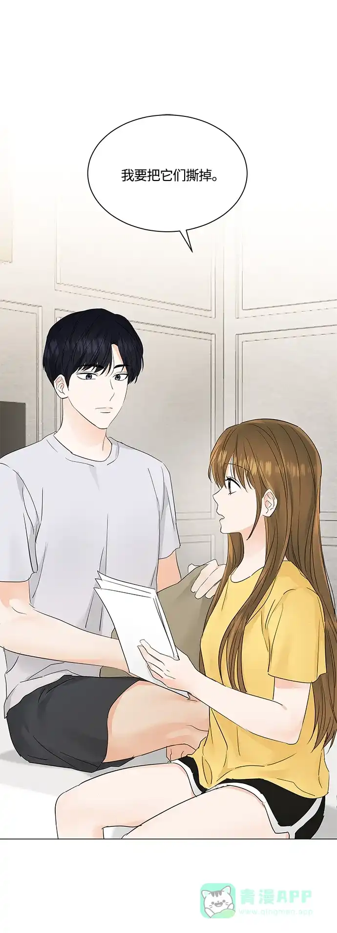 《轻轻触碰你》第74话 第1页