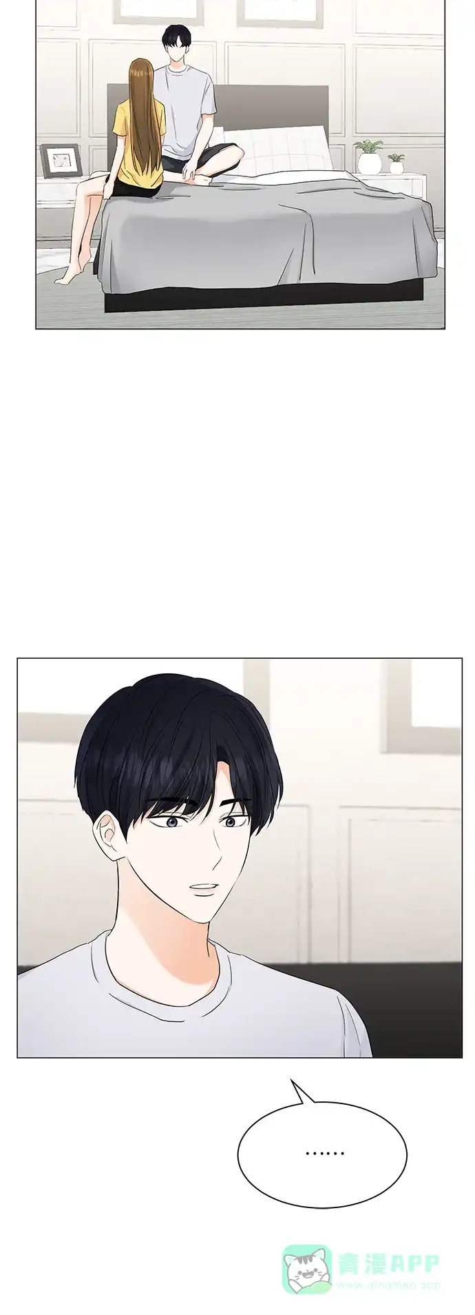 《轻轻触碰你》第74话 第14页