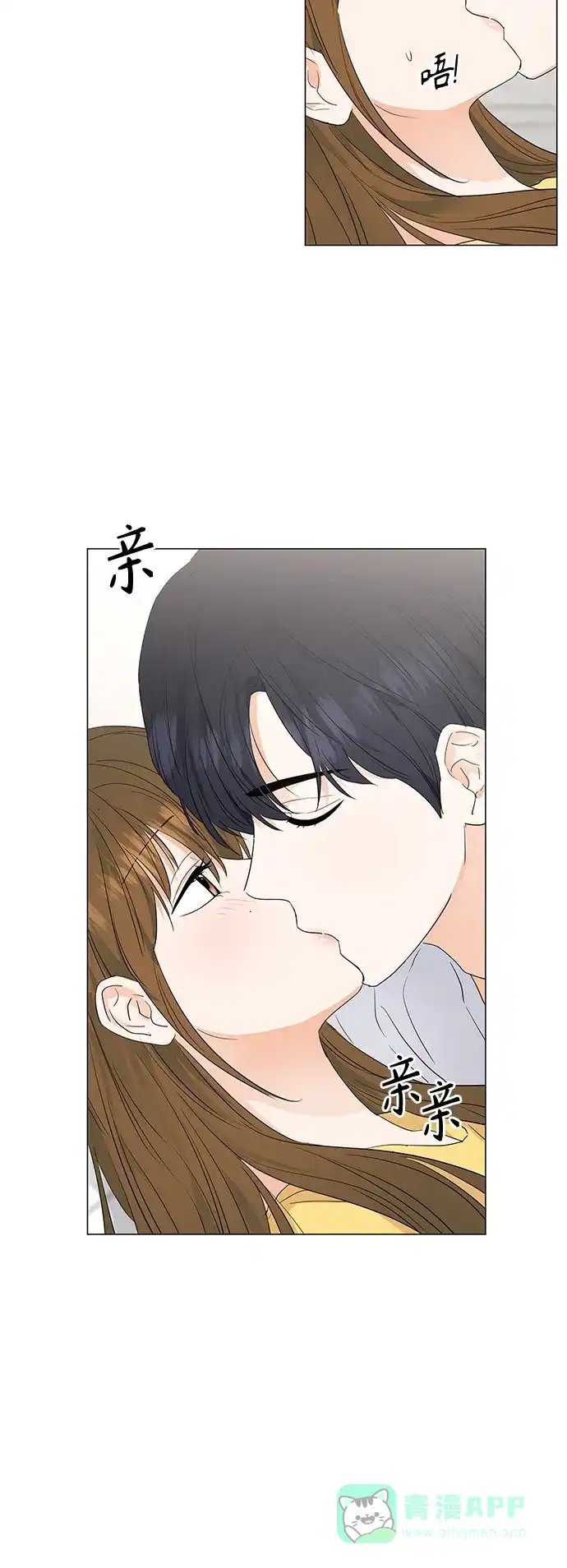 《轻轻触碰你》第74话 第38页