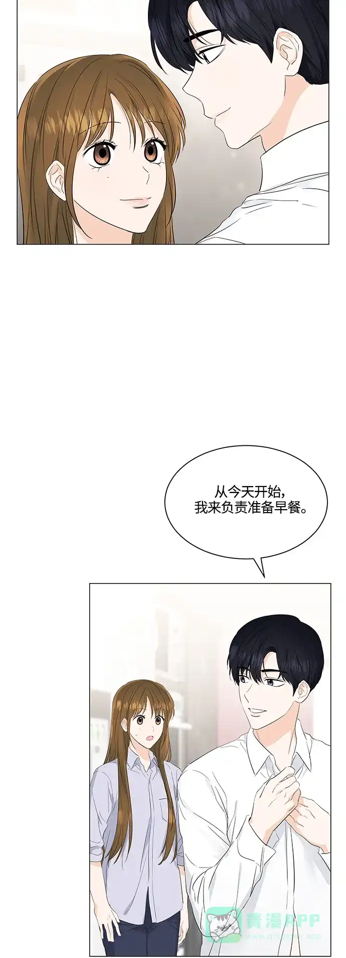 《轻轻触碰你》第75话 第47页