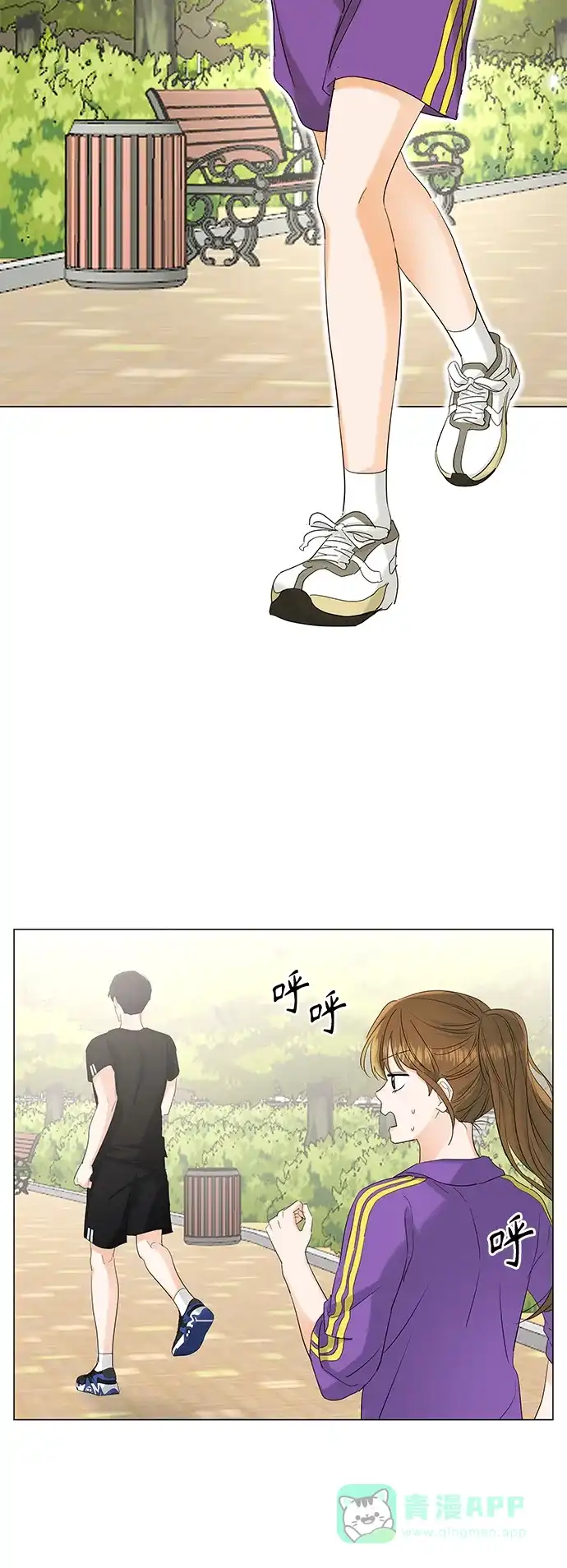 《轻轻触碰你》第75话 第3页