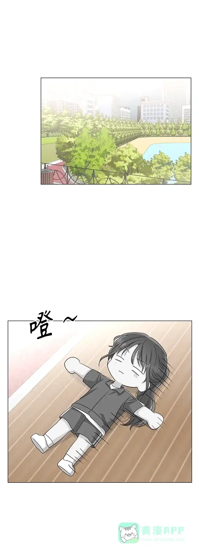 《轻轻触碰你》第75话 第14页