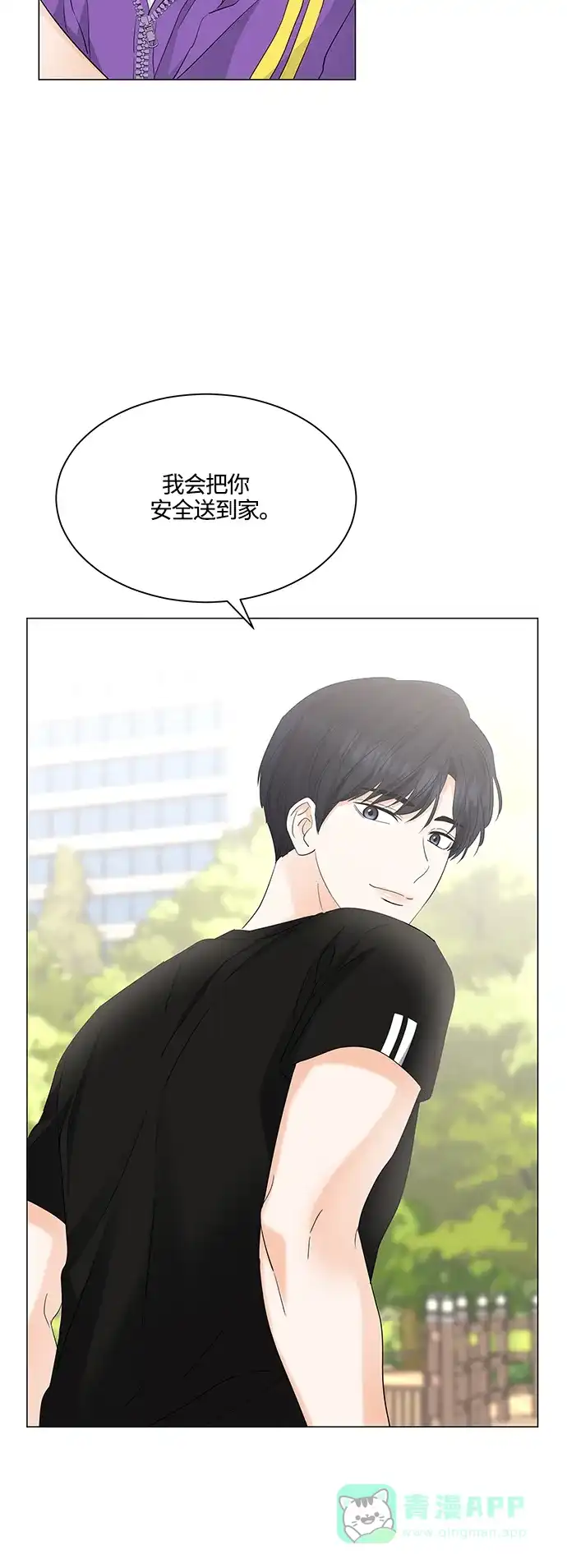 《轻轻触碰你》第75话 第18页