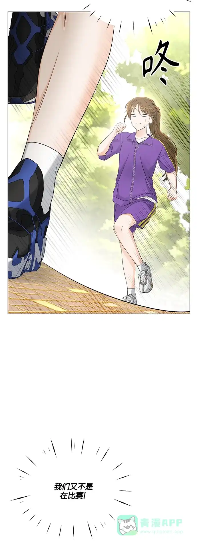 《轻轻触碰你》第75话 第10页