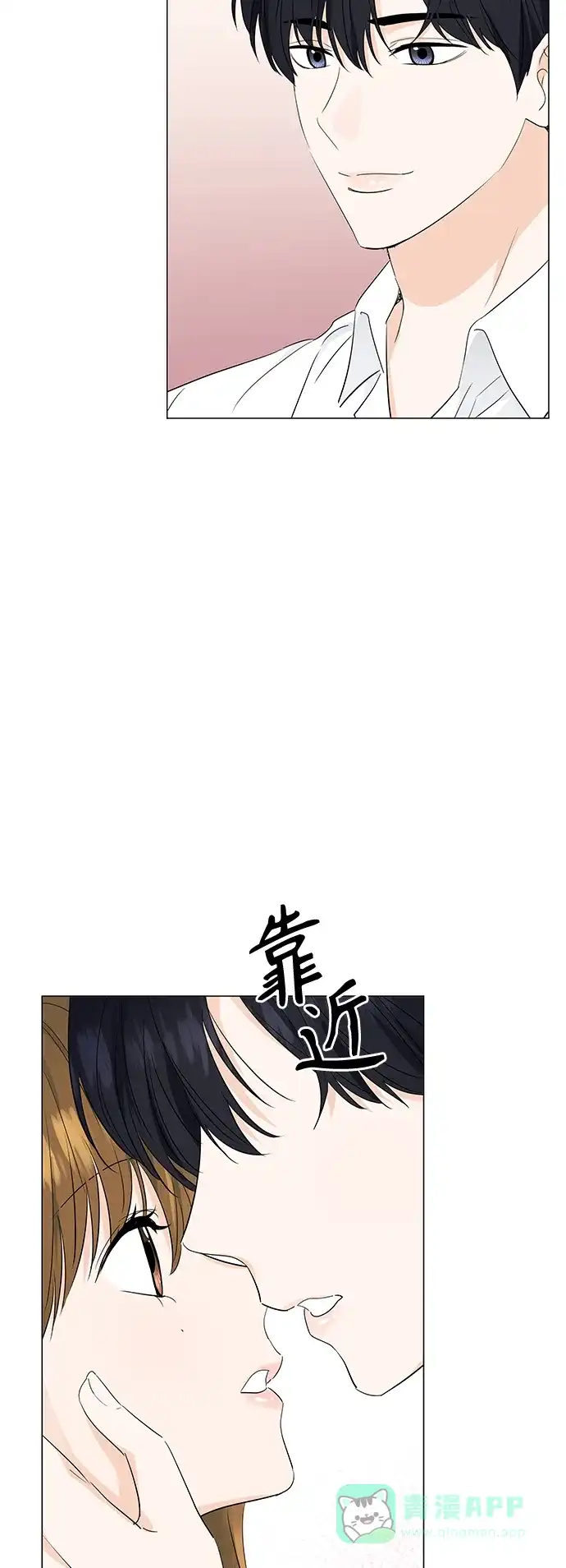 《轻轻触碰你》第75话 第44页