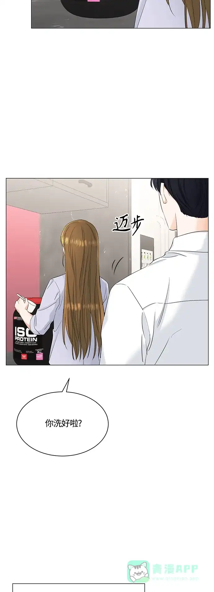 《轻轻触碰你》第75话 第33页
