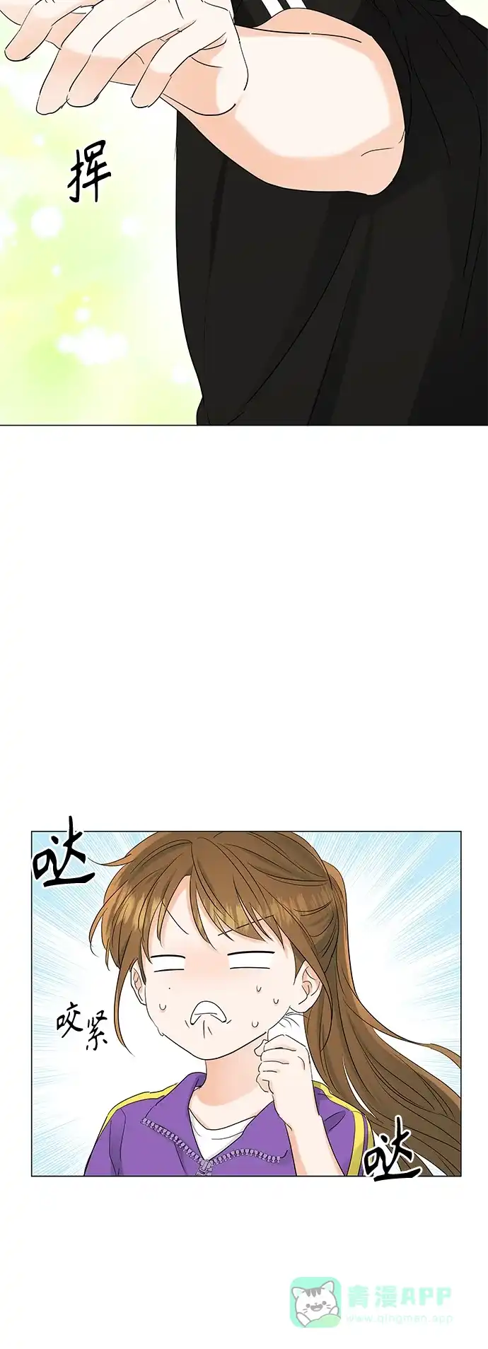 《轻轻触碰你》第75话 第7页