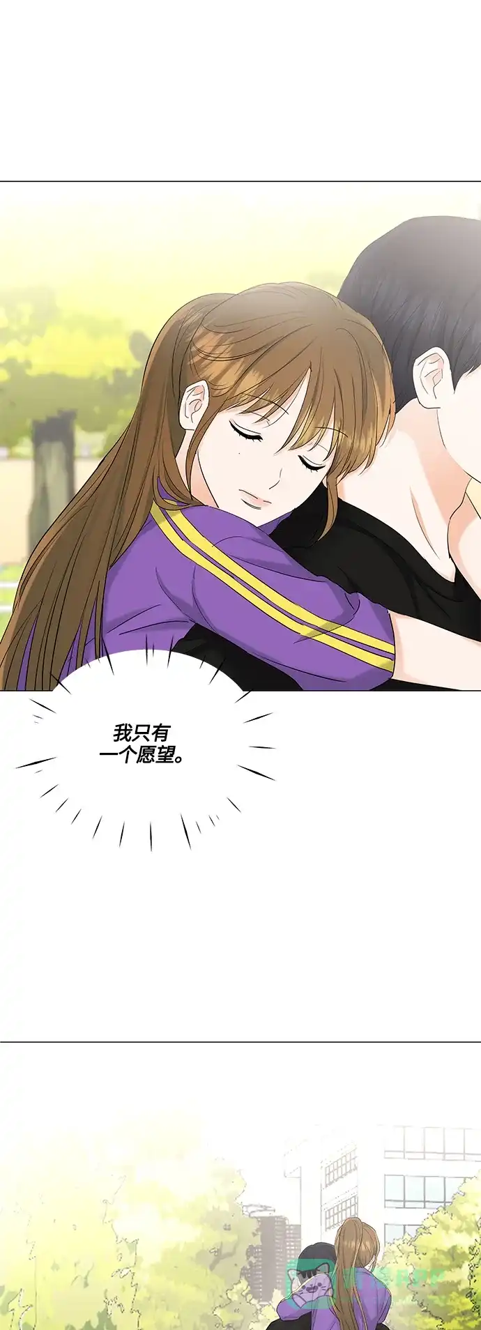 《轻轻触碰你》第75话 第29页