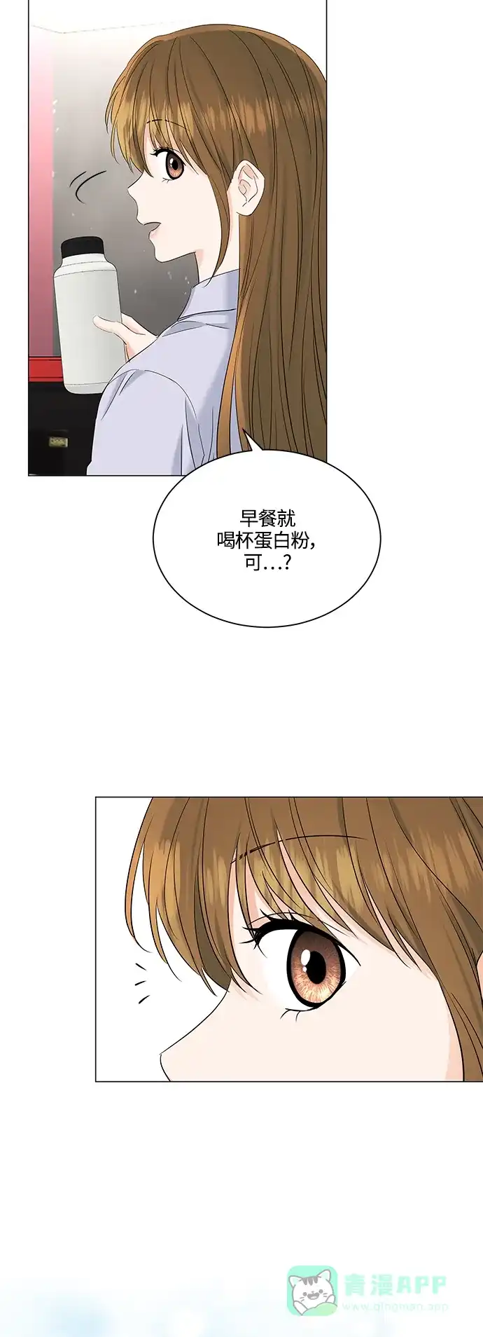 《轻轻触碰你》第75话 第34页