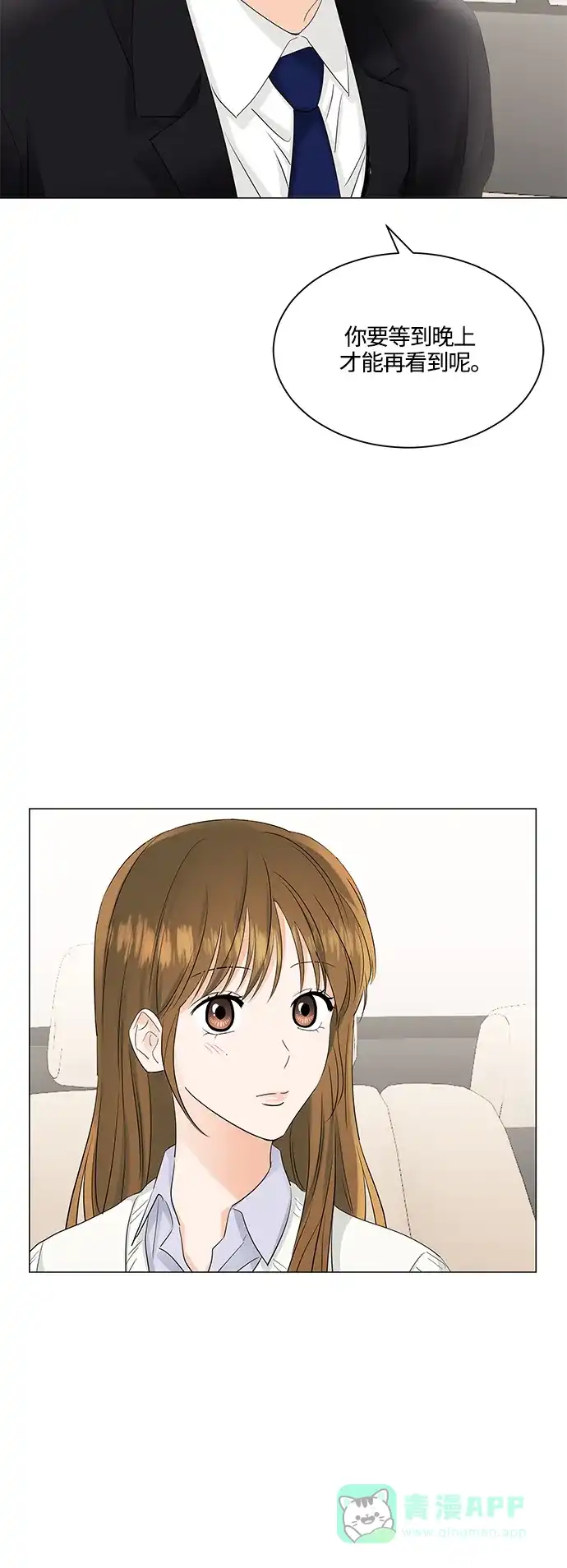 《轻轻触碰你》第76话 第7页