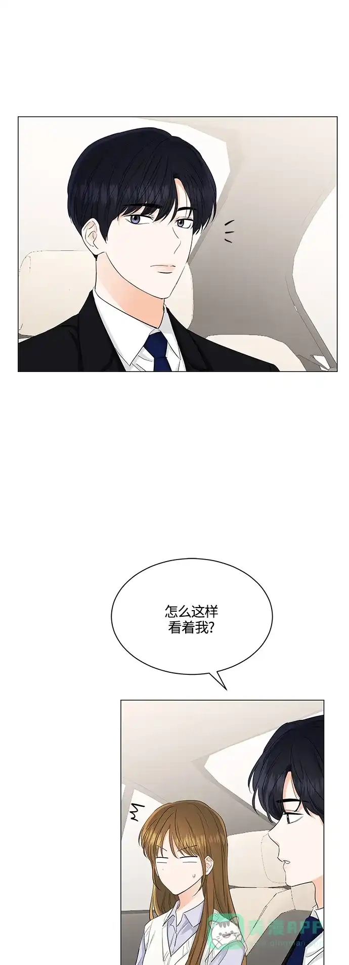 《轻轻触碰你》第76话 第4页
